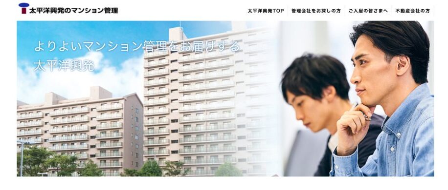 太平洋興発株式会社の画像