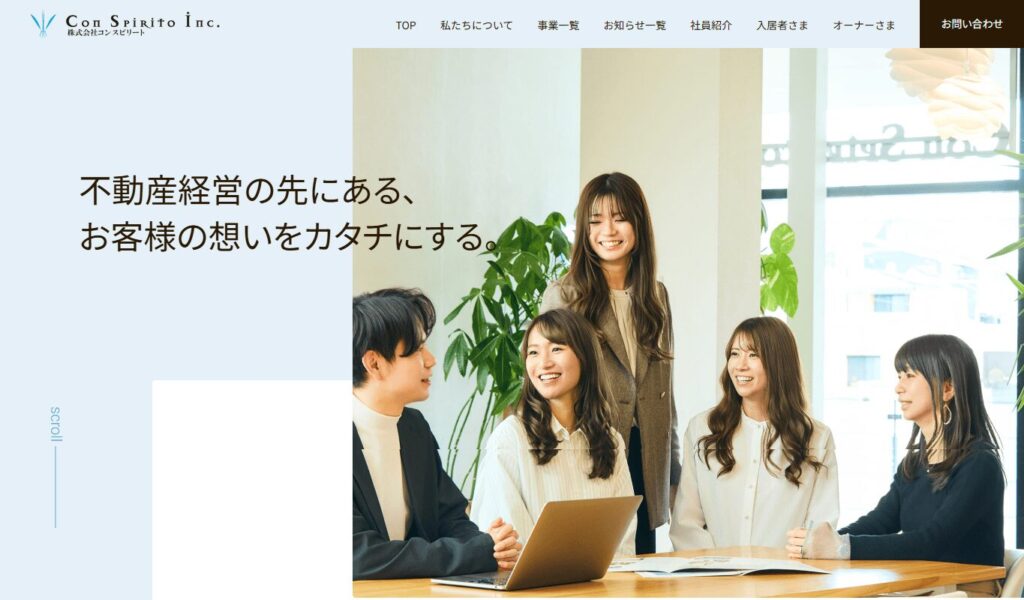 株式会社Con Spirito