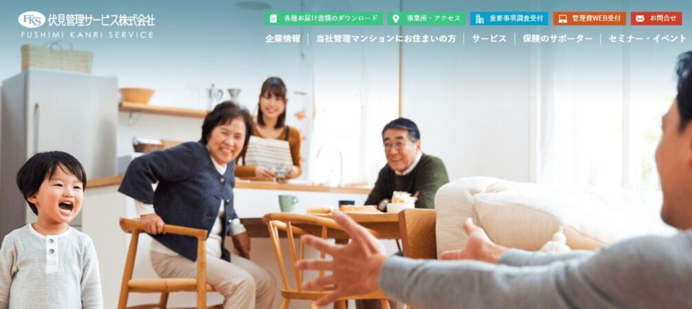 伏見管理サービス株式会社