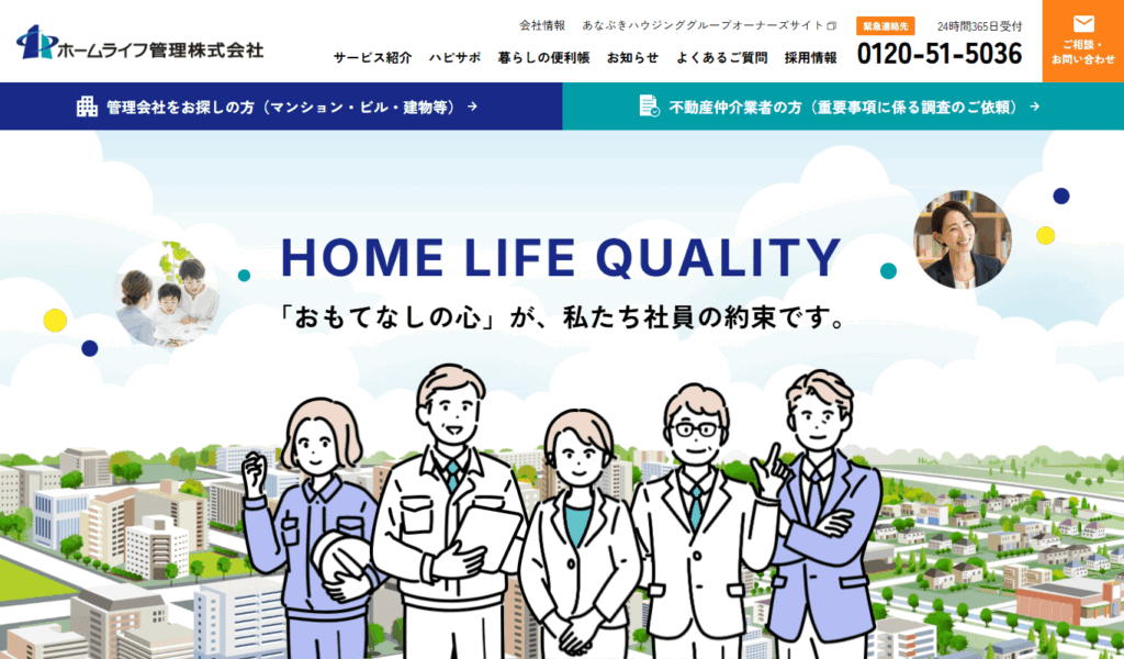 ホームライフ