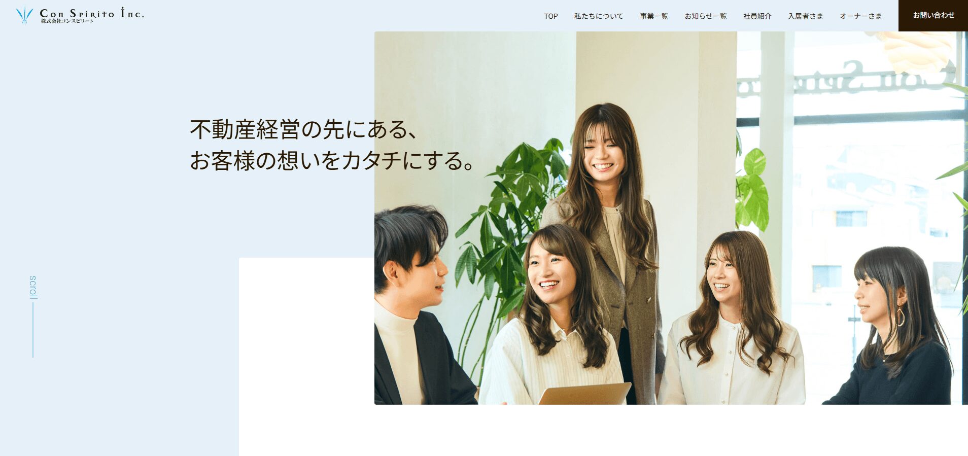 株式会社Con Spiritoの画像