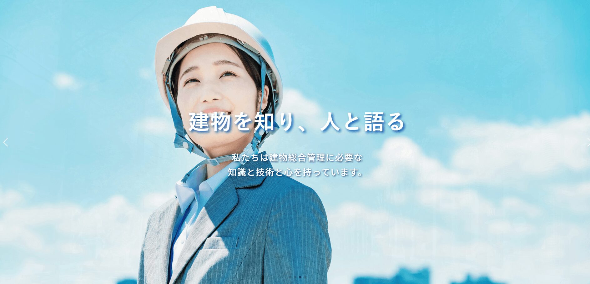 株式会社興和ビルメンテの画像