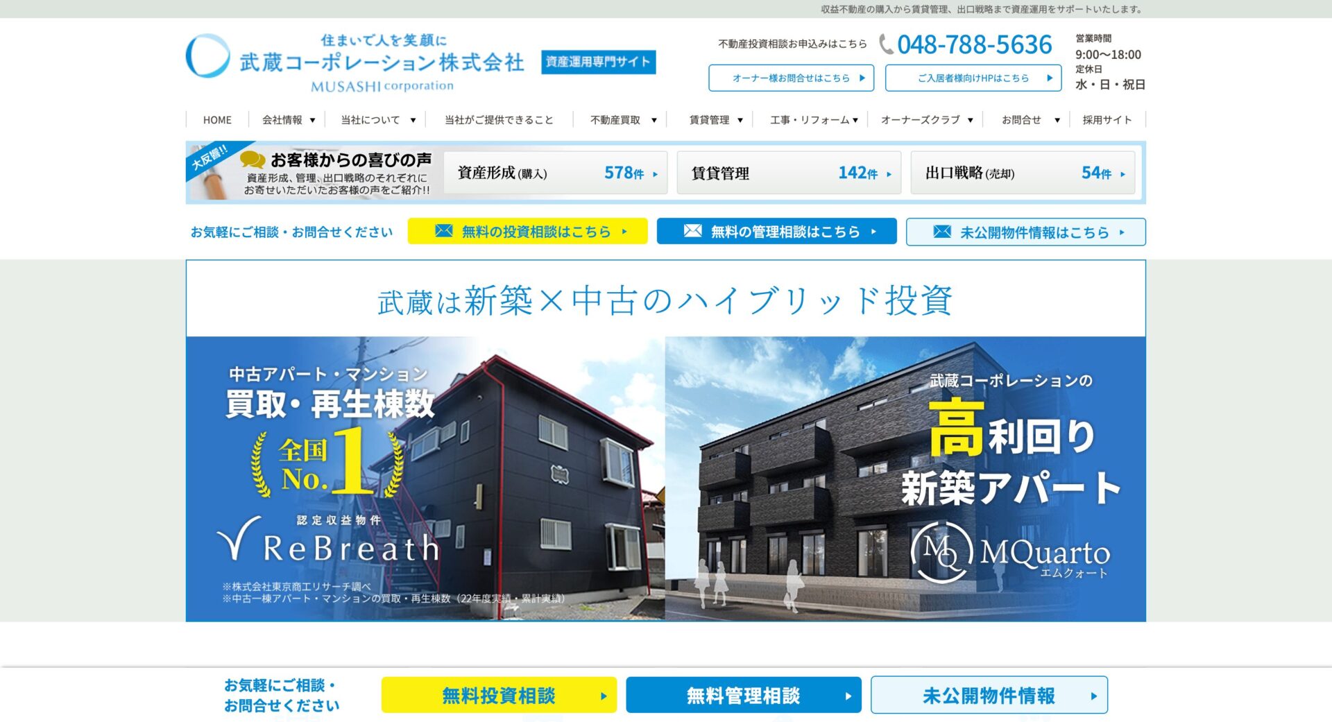 武蔵コーポレーション株式会社の画像