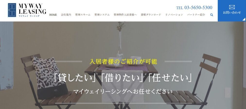 株式会社マイウェイリーシング