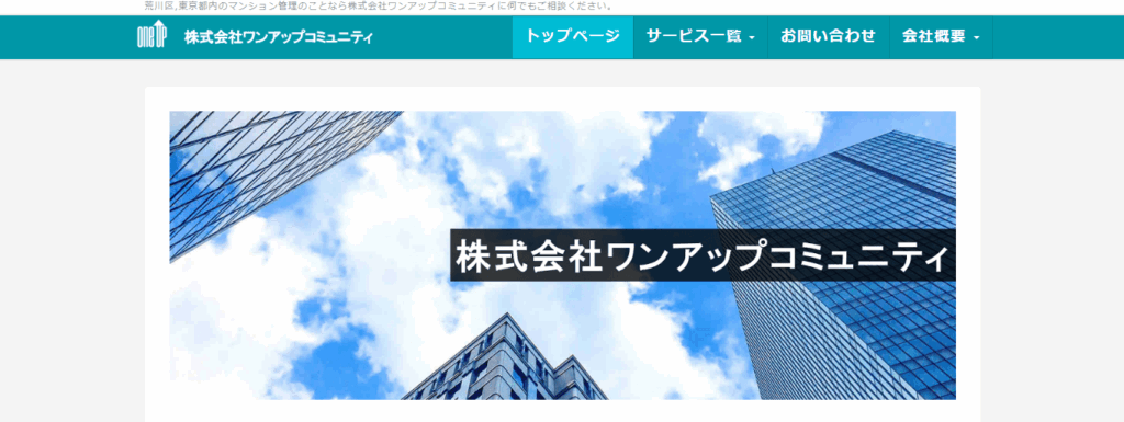 株式会社ワンアップコミュニティ