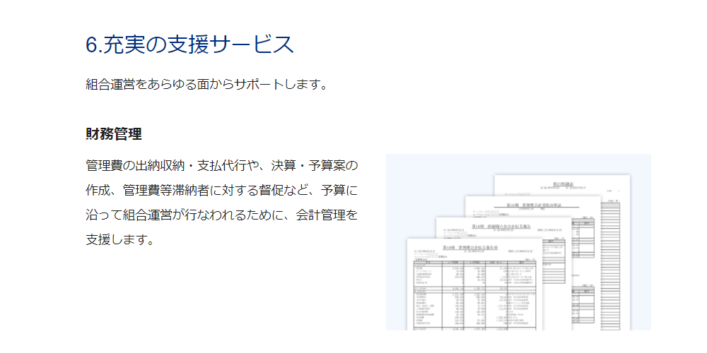 株式会社レーベンコミュニティの画像