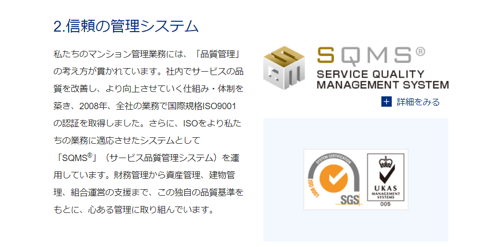 株式会社レーベンコミュニティの画像