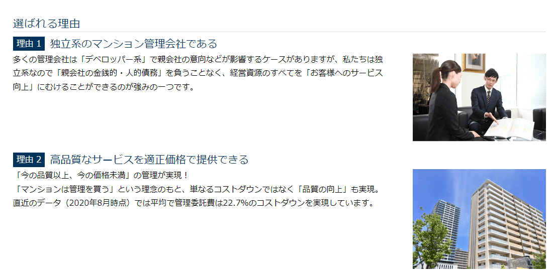 株式会社合人社計画研究所の画像