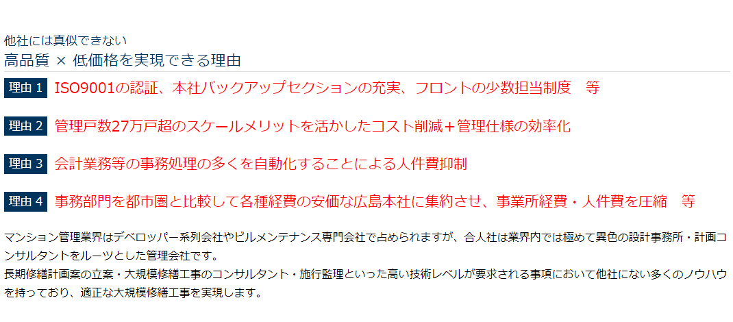 株式会社合人社計画研究所の画像