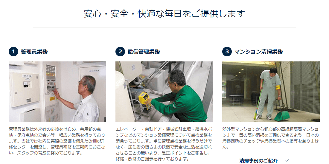 株式会社東京建物アメニティサポートの画像