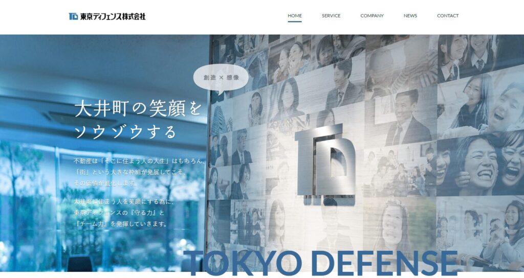 東京ディフェンス株式会社