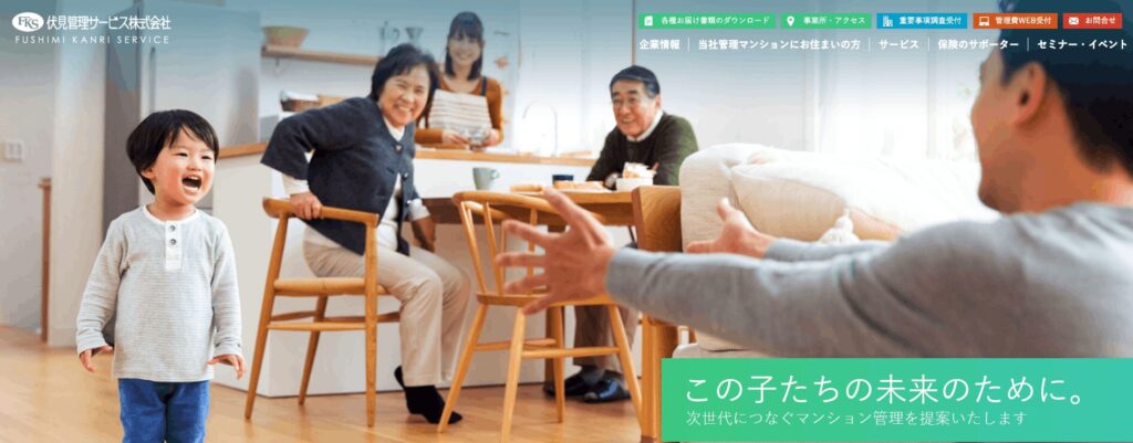 伏見管理サービス株式会社の画像