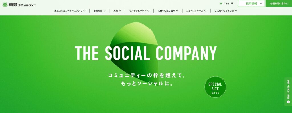 東急コミュニティーの画像