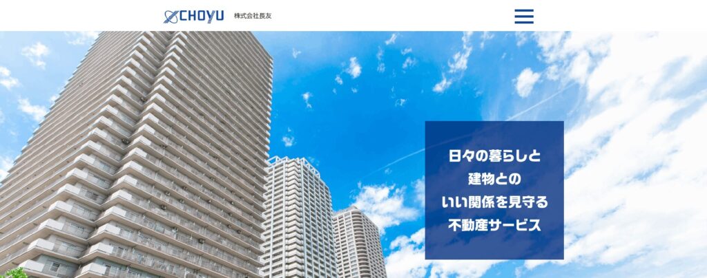 株式会社長友の画像